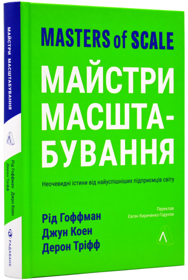 16 корисних для підприємців книжок, які можна придбати на «Книжковому Арсеналі». Вибір Forbes /Фото 5