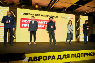 «Аврора для підприємців»