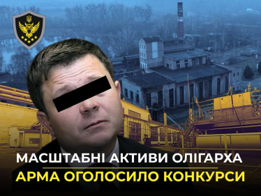 АРМА шукає оцінювачів і управителів для заарештованих активів Костянтина Жеваго /Фото 1