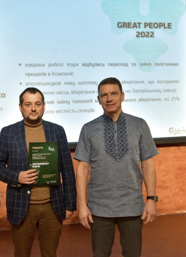 «Хороший роботодавець – відповідальний роботодавець»: люди – основна цінність. Досвід Carlsberg Ukraine /Фото 1