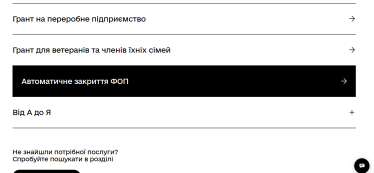 Краш-тест. В «Дії» появился новый сервис – автоматическое закрытие ФЛП. Forbes проверил, как это работает /Фото 2