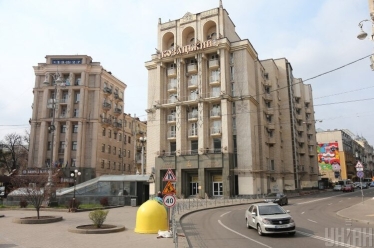 Фонд госимущества получил в управление отель «Козацький» в центре Киева. Его выставят на приватизацию /Фото 1