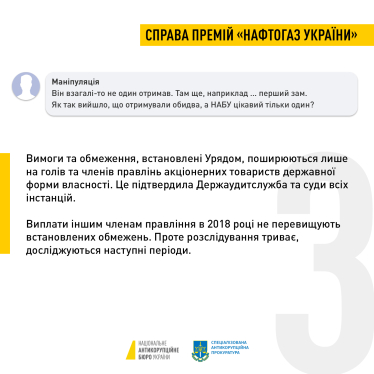 Почему оправдания НАБУ за преследование реформаторов неудачны? Объясняют юристы /Фото 2
