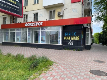 Магазин «Фокстрот» у центрі Херсона. /пресс-служба Фокстрот