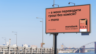 Креативное агентство Banda приучило украинский бизнес говорить живым языком и вызывать эмоции. Насколько эффективна такая реклама /Фото 15