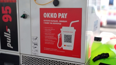 ОККО Рау