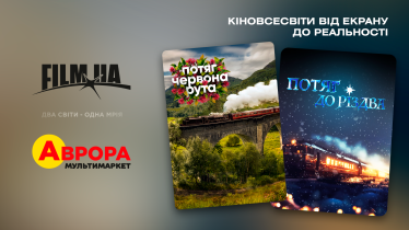 Мистецтво бути Україною: як бізнес допомагає культурі говорити голосніше. Кейс мережі мультимаркетів «Аврора» /Фото 3