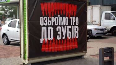 ОКО за ОКО
