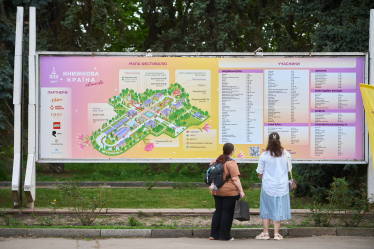 Книжная страна 2025