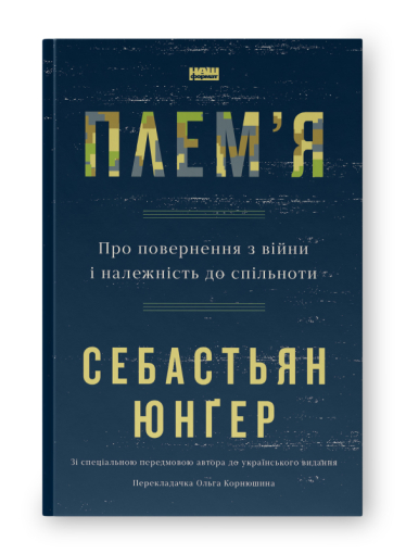 16 корисних для підприємців книжок, які можна придбати на «Книжковому Арсеналі». Вибір Forbes /Фото 6