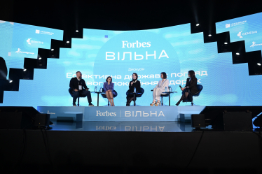 Форум «Вільна» від Forbes Ukraine повертається у лютому 2025 року /Фото 1