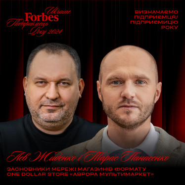 Forbes Ukraine представляє кандидатів на звання «Підприємець року 2024». Голосування відкрито /Фото 5