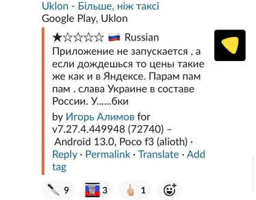 Uklon відбив дві хвилі DDoS-атак. Forbes дізнався подробиці /Фото 1