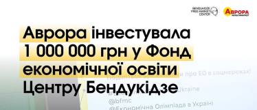 Мережа мультимаркетів «Аврора»