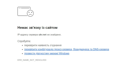 Збій в Ukr.net