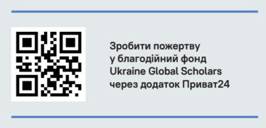 Інвестиції в освіту – запорука ефективної відбудови й успішного майбутнього України /Фото 2