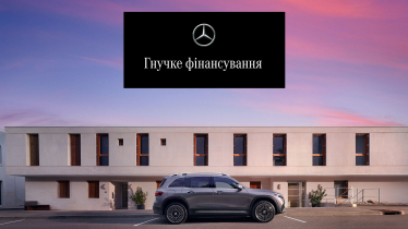 Mercedes-Benz в Україні продовжує цифрову трансформацію: e-commerce-платформа отримала нові можливості&amp;nbsp; /Фото 2