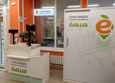 Точка нуль. Як EVA.UA відбудовує себе та український ритейл /Фото 3
