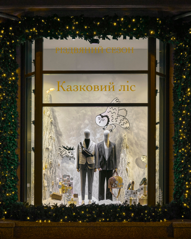 ЦУМ Київ