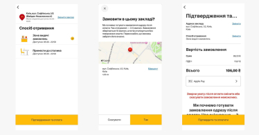 Заказ в McDonaldʼs через приложение