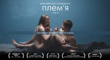 Найважливіше. Мирослав Слабошпицький про світовий успіх «Племені» та роботу з Голлівудом /Фото 1