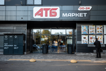 АТБ: 30 років успіху очима тих, хто зростав разом із мережею. — Forbes ...