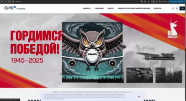 Українська розвідка атакувала цифрові ресурси виробника стратегічної авіації РФ «Туполєв» – УП /Фото 1
