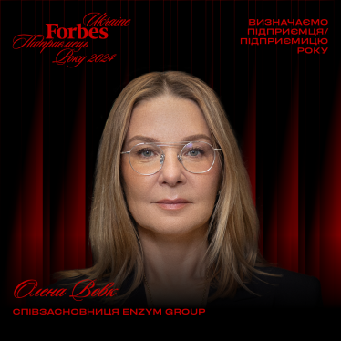 Forbes Ukraine представляє кандидатів на звання «Підприємець року 2024». Голосування відкрито /Фото 2