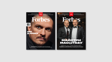 Forbes Ukraine (грудень 2024 — січень 2025) /Фото 1