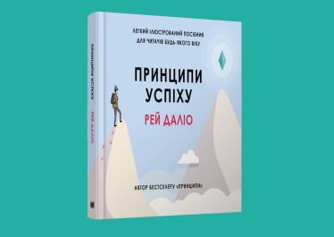 5 книг про управління людьми та командами, корисних для менеджерів різних рівнів /Фото 4