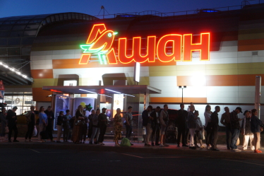 Миллиардеры из российского Forbes, дети Путина, пропагандисты РФ, силовики Беларуси и западные корпорации. Что нужно знать об украинских санкциях /Фото 1