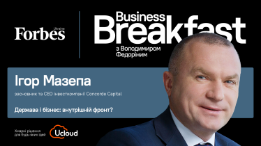 5–7% зростання ВВП, небачений з часів Януковича тиск на бізнес та галузі, що будуть «бумити». Засновник Concorde Capital Ігор Мазепа про бізнес-клімат та інвестиції під час війни /Фото 1