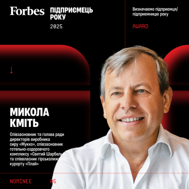 Forbes Ukraine представляет кандидатов на звание «Предприниматель года 2025». Голосование открыто /Фото 5
