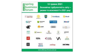 Бути в ділі: як на Весняному діловому форумі шукали нові можливості підтримки українського бізнесу /Фото 12