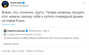 «Если нападут на США, надеюсь, объединимся так, как украинцы». Бывший астронавт Скотт Келли о войне, общении с россиянами и будущем МКС /Фото 3