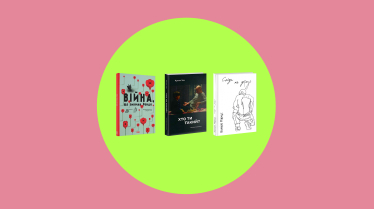 Колаж Анна Наконечна