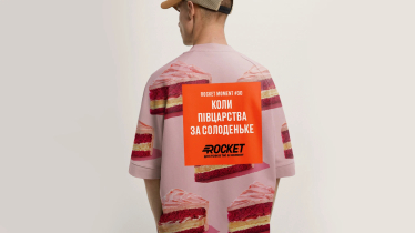 Креативне агентство Banda привчило український бізнес говорити живою мовою і викликати емоції. Чи ефективна така реклама /Фото 5