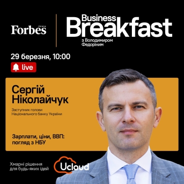 На каком этапе экономика Украины и что будет с российской. Объясняет в пяти пунктах замглавы НБУ Сергей Николайчук /Фото 2