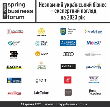 Як український бізнес пройшов перший рік повномасштабної війни? Ключові тези з Весняного ділового форуму у Львові /Фото 1