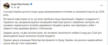 Держатели евробондов и ВВП-варрантов Украины согласились на отсрочку выплат /Фото 1