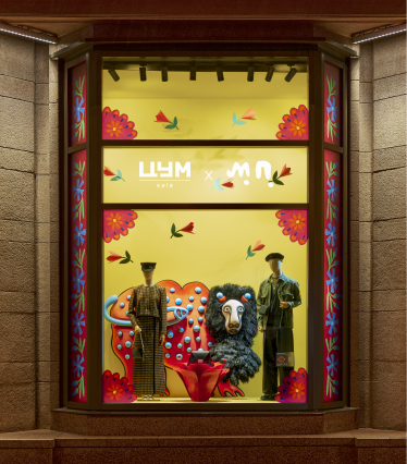 Марія Примаченко у новому арт-сезоні в ЦУМ Київ /Фото 1