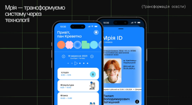 Как будет выглядеть интерфейс образовательного приложения «Мрия»