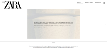 Повернення гіганта. Виробник Zara, Bershka, Pull&amp;amp;Bear в очікуванні того, щоб відновити роботу в Україні. Коли це може статися /Фото 2