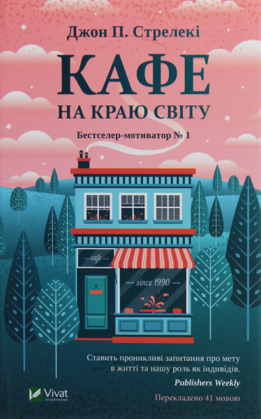 «Усе залежить від нашого сприйняття». EdTech-підприємець Ілля Літун радить п’ять книг про сенси та розвиток, які варто прочитати у 2026-му