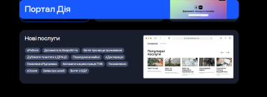 «Дія» на экспорт. Какие именно разработки Минцифры получила Эстония и на каких условиях /Фото 2