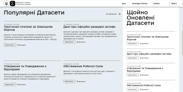 Минцифры за 55 млн грн хочет превратить Госстат в IT-компанию. Что ждет главный статистический орган, кроме увольнения трети сотрудников /Фото 6