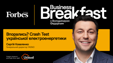 «На відновлення енергосистеми підуть роки». CEO Yasno Сергій Коваленко про менеджмент під час війни, відновлення енергетики та ринкові тарифи&amp;nbsp; /Фото 1