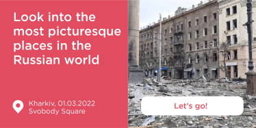 Креатив державного значення.  Держава стала чи не головним клієнтом провідних креативних агенцій. Як побудована ця співпраця /Фото 1