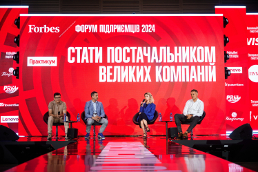 Форум предпринимателей от Forbes Ukraine возвращается в июне 2025 года /Фото 1