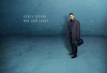 Украинские фильмы и сериалы – на Netflix, Amazon, HBO Europe. Как креативные индустрии в Украине привлекают инвестиции и развивают другие бизнесы /Фото 5